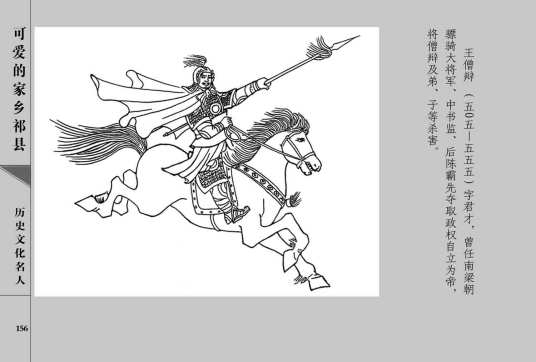 王僧辩