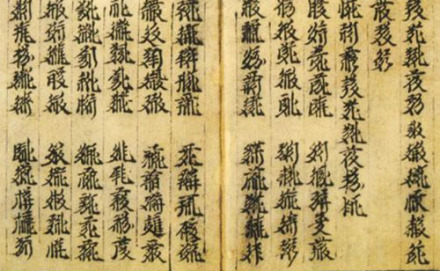 西夏字碑文