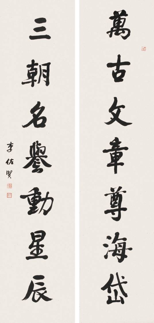 李佐贤