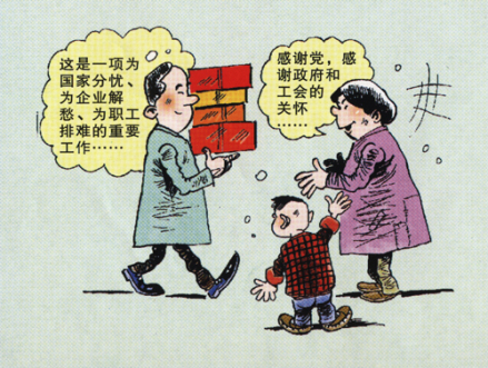 社会保障体系