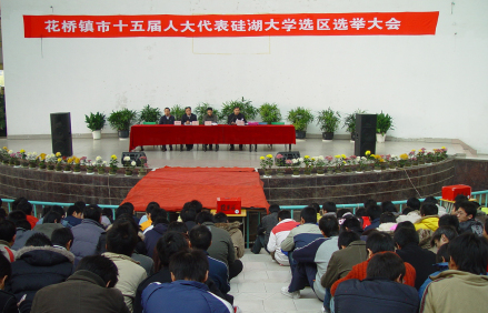 硅湖职业技术学院