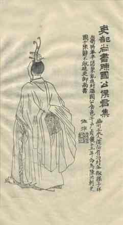 陈国公侯君集