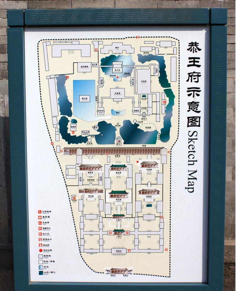 恭王府旅游导览图