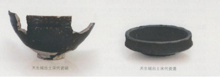 出土宋代瓷碗、瓷盏