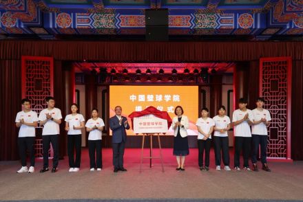 中国壁球学院揭牌成立 