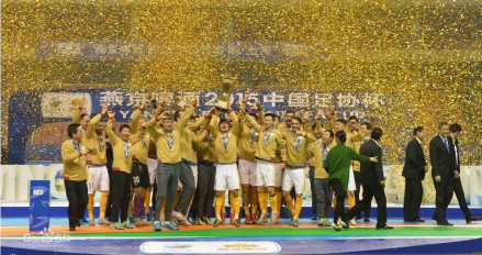 2015中国足协杯冠军
