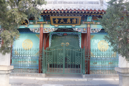 呼和浩特清真大寺大门