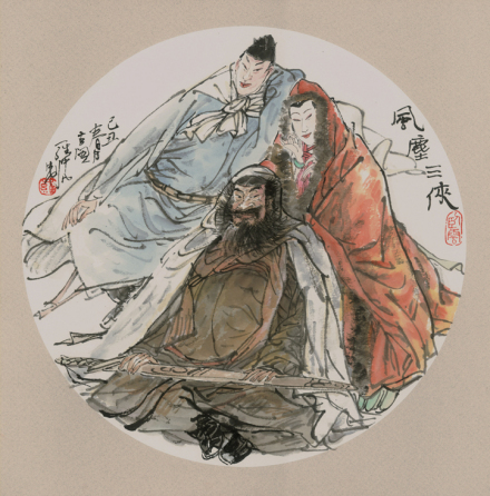 风尘三侠