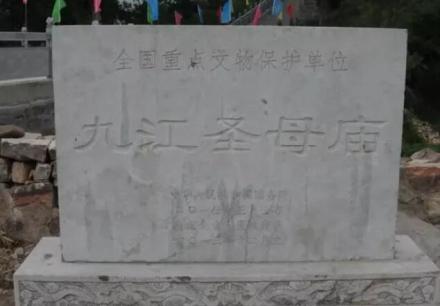 全国重点文物保护单位