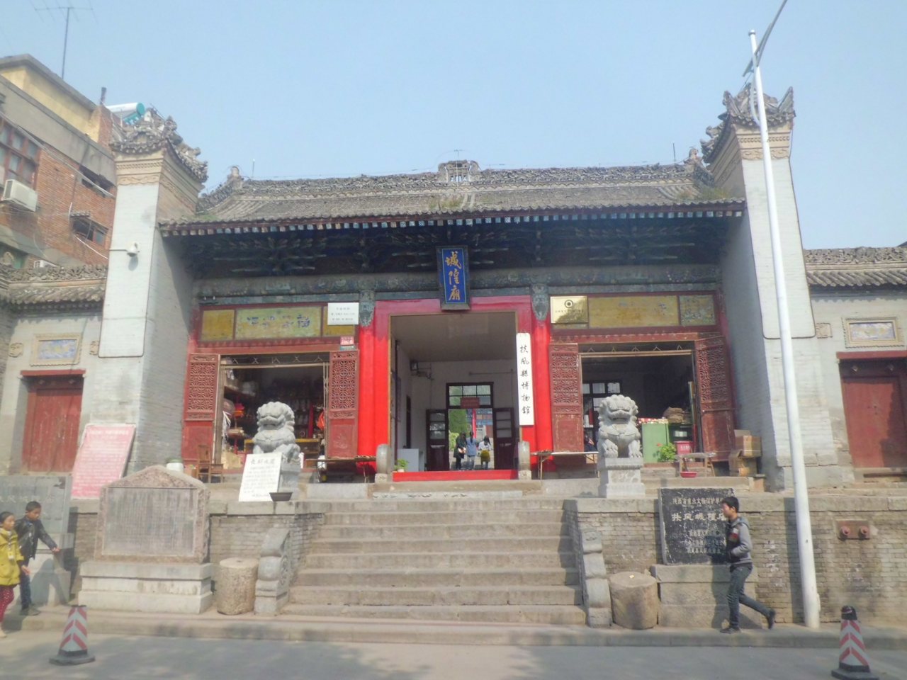 扶风城隍庙