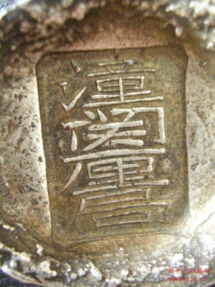 银锭