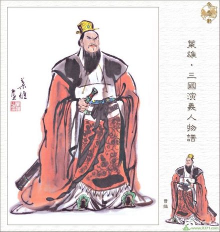 曹操