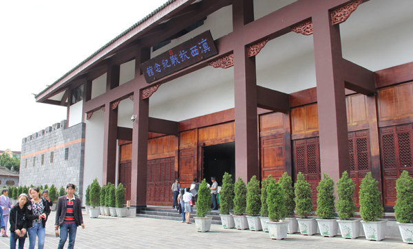 滇西抗战纪念馆