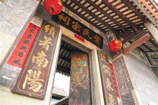 宗祠