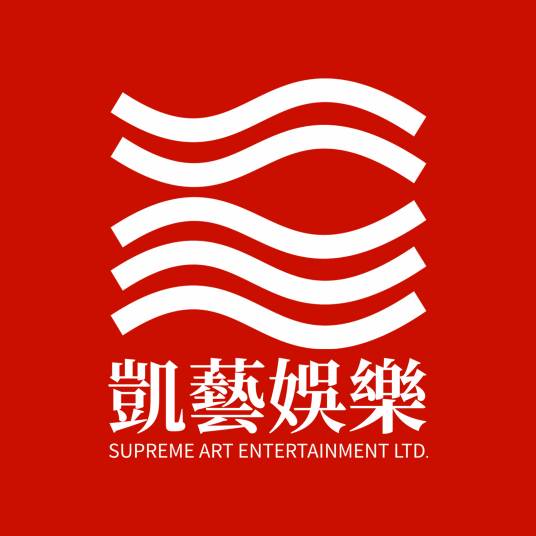 香港凯艺娱乐发展有限公司