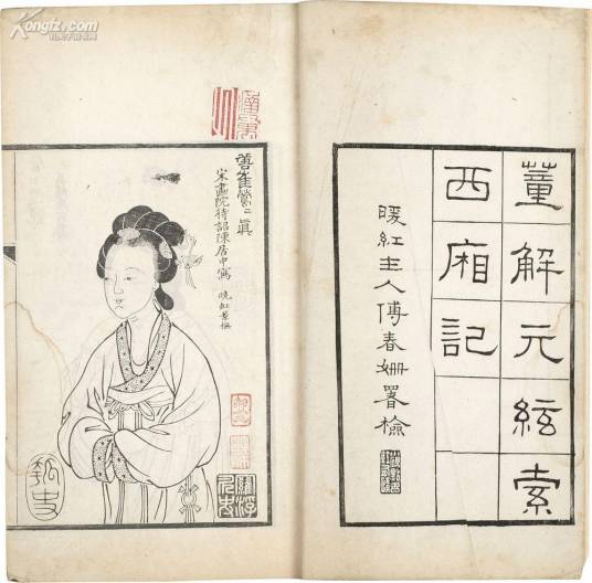 董解元