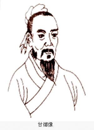 甘德