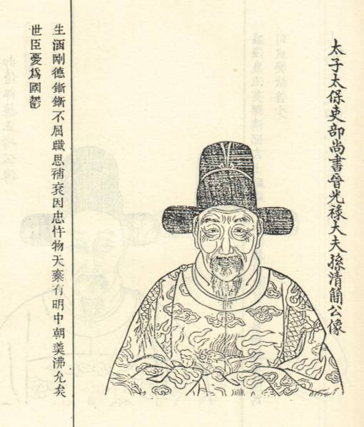 孙鑨
