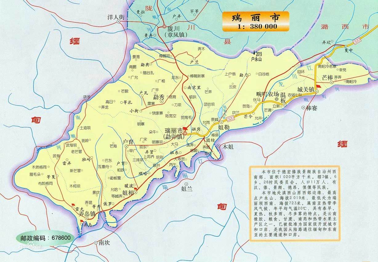 瑞丽地图