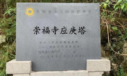 第八批全国重点文物保护单位