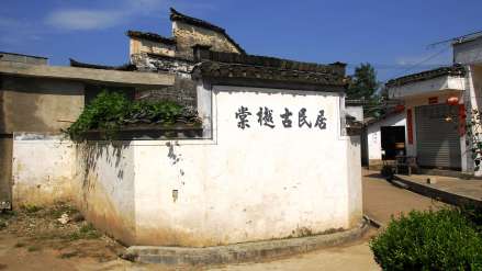 棠樾古民居