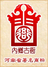 内乡古衙