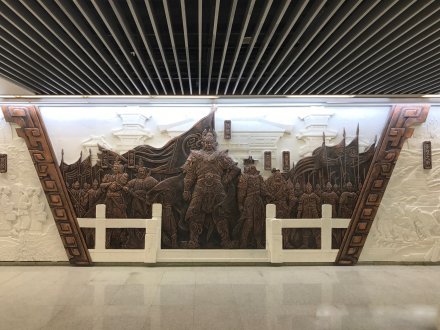 岗子村站文化艺术墙：孙权建都