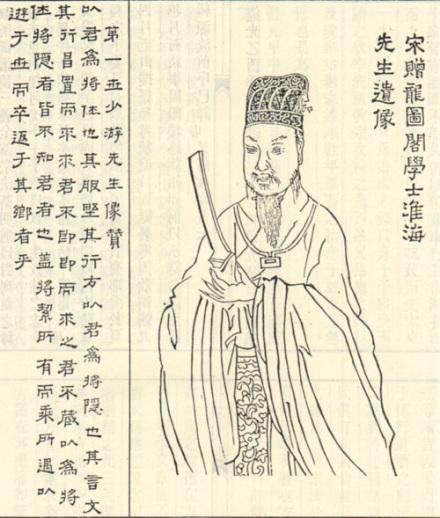 秦观画像