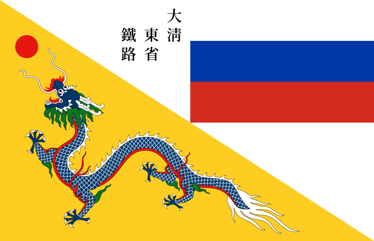 1897-1915年东清铁路旗
