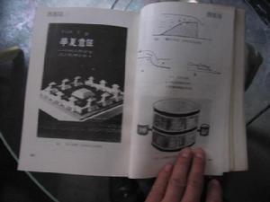 《考工记》