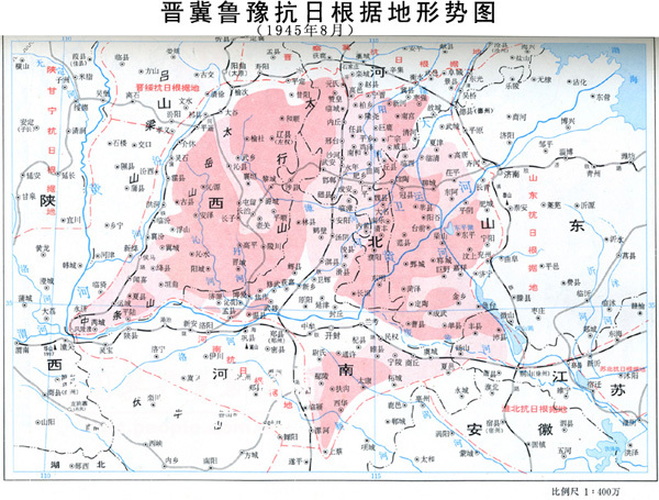 晋冀鲁豫抗日根据地形势图