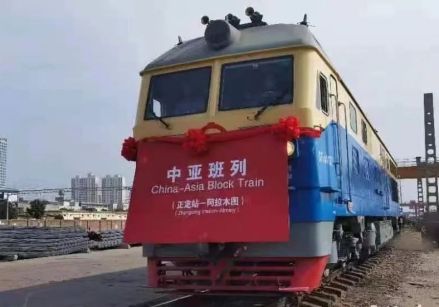 中亚专列（正定-阿拉木图） 