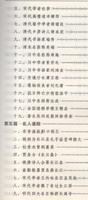 《大英风物志》目录照片