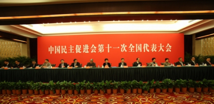 中国民主促进会