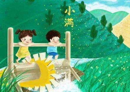 小满“抢水”