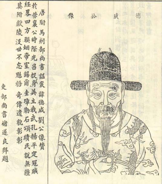 刘德威