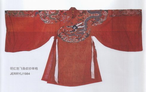 明 孔府旧藏 红地飞鱼纹纱单袍