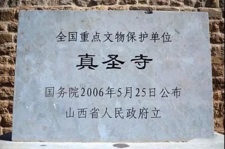 第六批全国重点文物保护单位