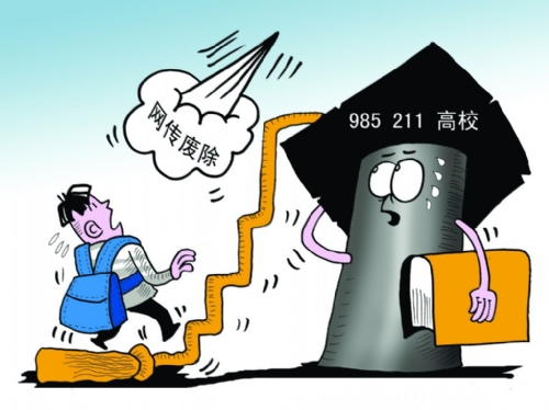 废除传闻