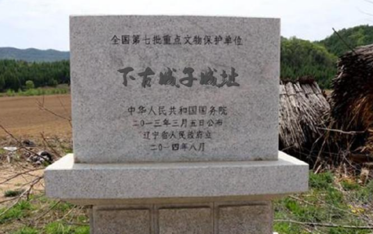 下古城子城址 下古城子城址