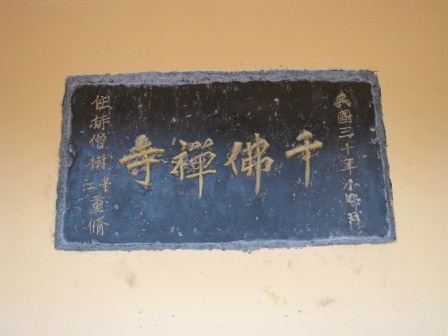 楹联
