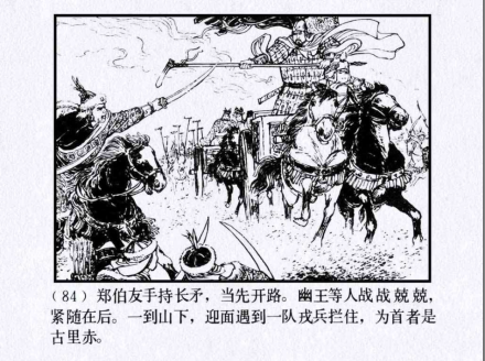 戈