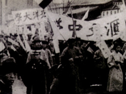 六三运动
