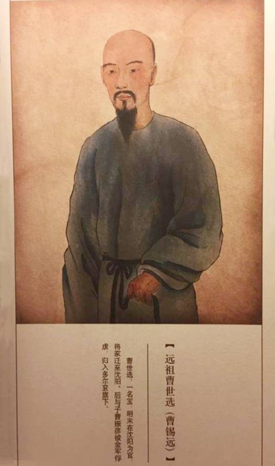 曹锡远