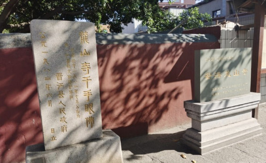 龙山寺景观