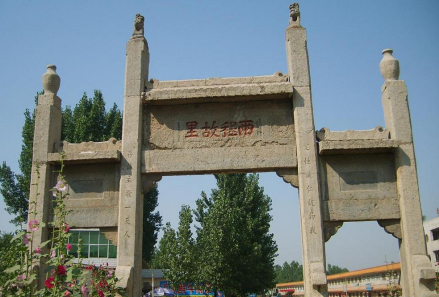 两程故里
