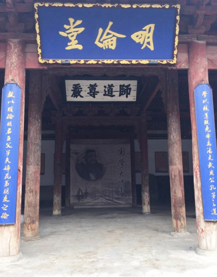 明伦堂