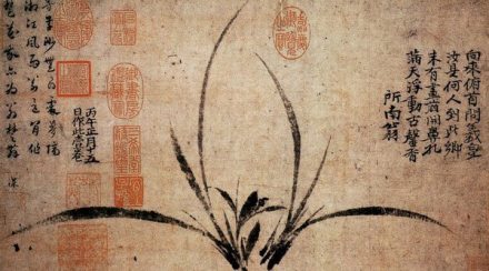 《墨兰图》