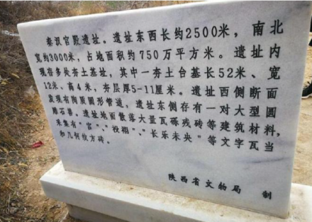 祋祤宫遗址介绍