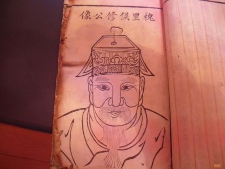 《万氏族谱》中的画像